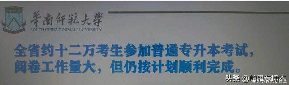 网传2021年插本考生平均分，哪个更靠谱一点，对省线有何参考？