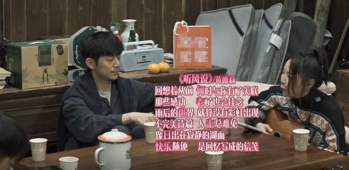 生日歌|黄雅莉做客《向往》被吐槽太做作，努力工作为何还成了错误？