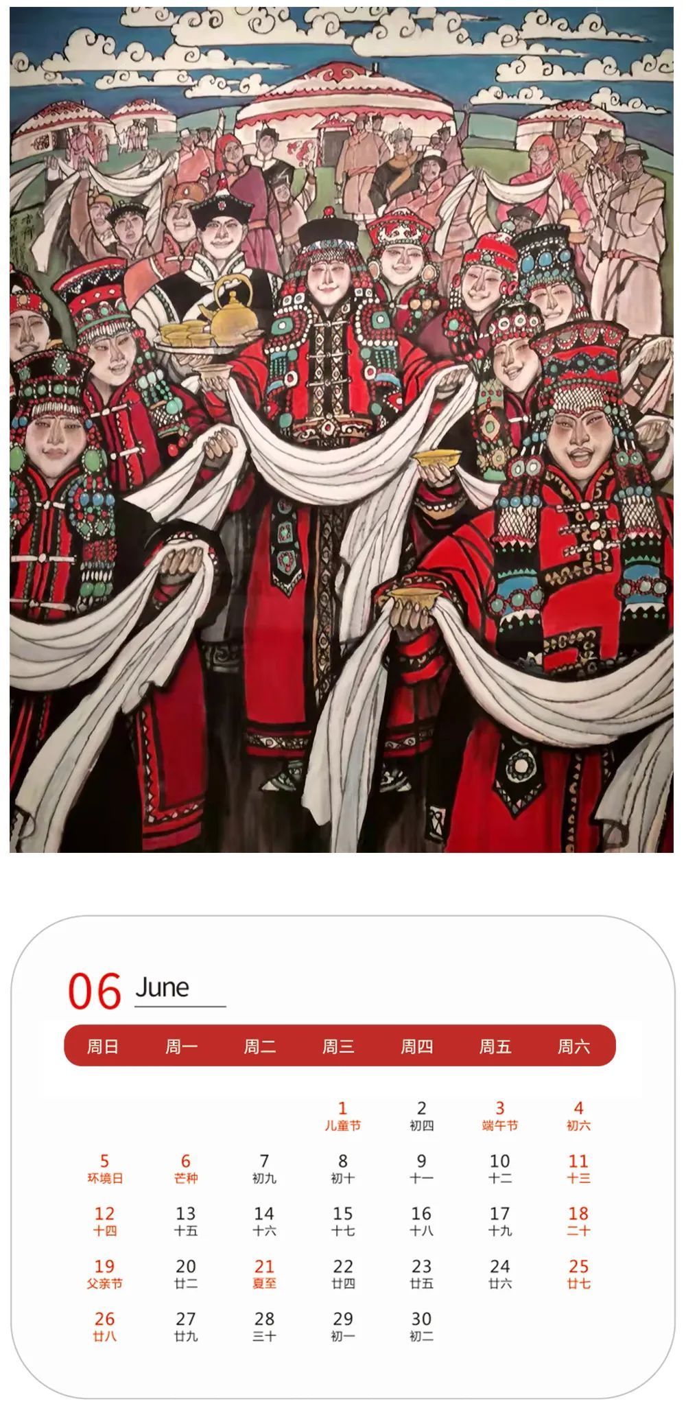 冯国伟$壬寅2022年艺术名家精品日历赏析——冯国伟