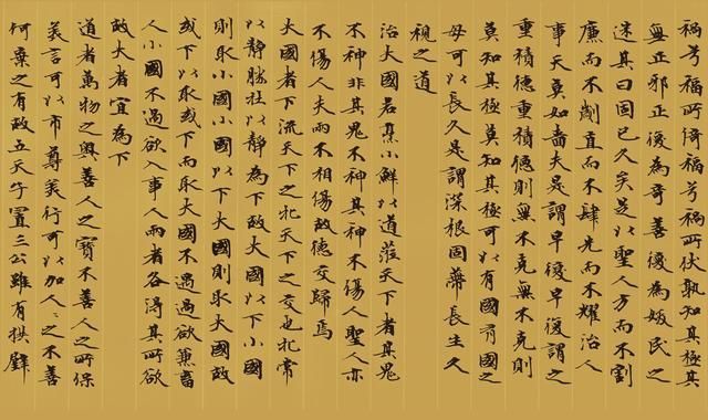 道德经|上石小楷:微末教授手书《道德经》(高清版)