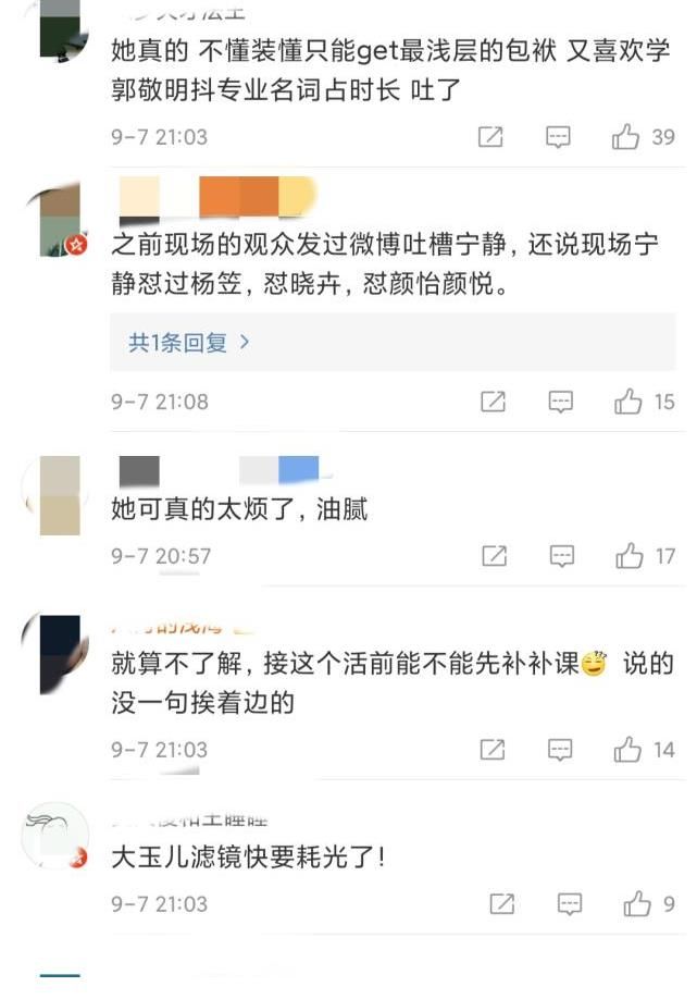 被选手|宁静回应不给杨笠拍灯，称其为脱口秀天花板，曾因太耿直被选手怼