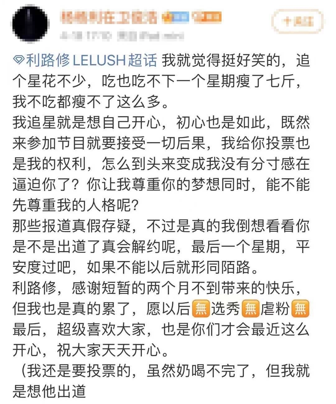利路修:以爱之名恨你