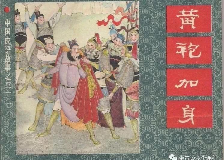 心腹|赵光义继位正吗?在统治阶层眼中,整体意志才重要