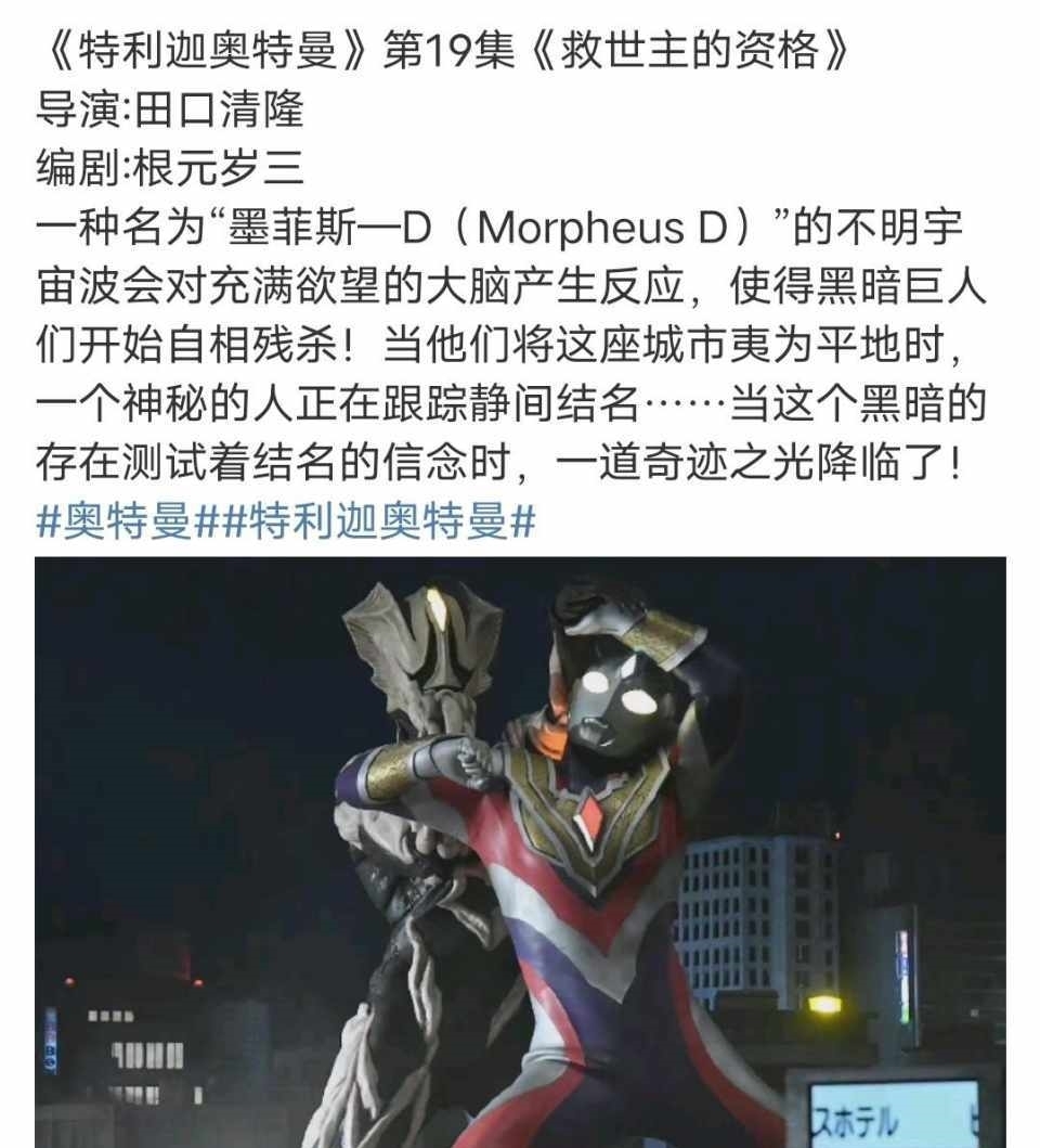 基里艾洛德|基里艾洛德人解锁新技能,黑暗巨人内讧,迪迦或将登场