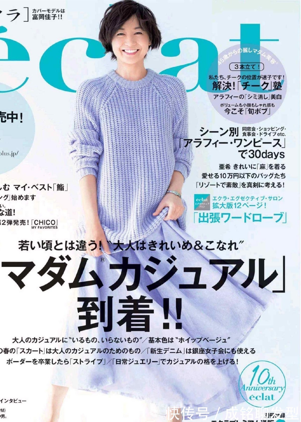 搭配|40岁女人别只穿黑白灰,试试流行的“紫色系”搭配,显白又显年轻