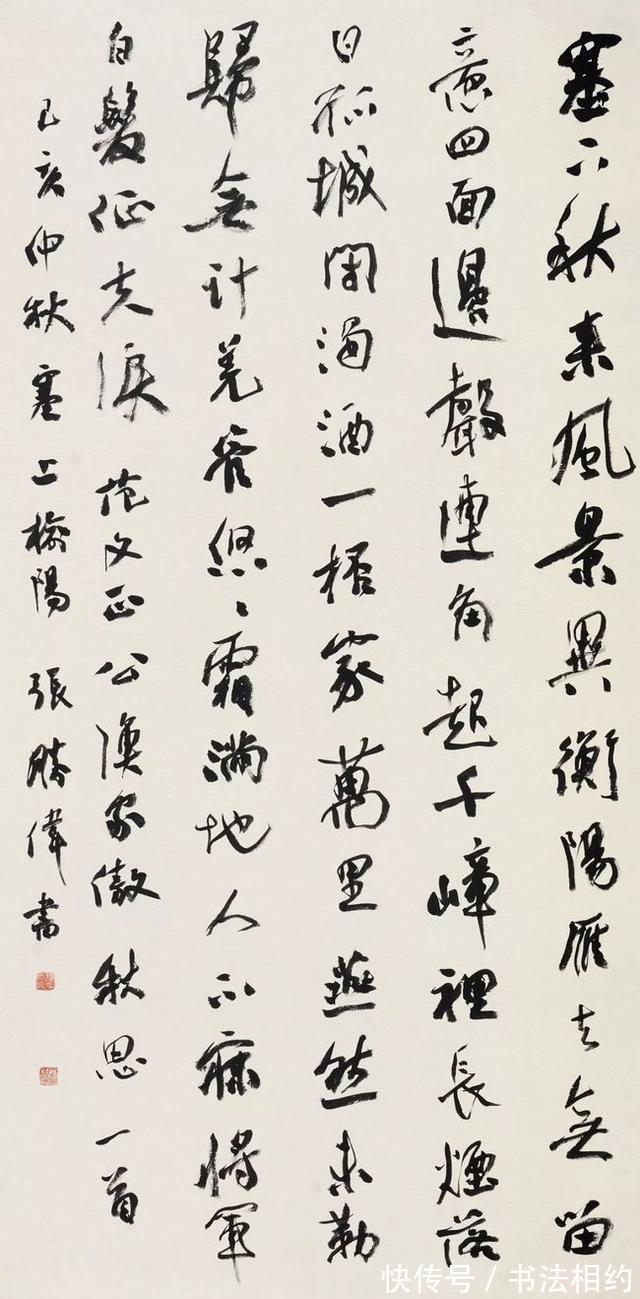 笔意!他以“烧鸡体”为主格调,兼收《祭侄文稿》笔意,“展览体”出色