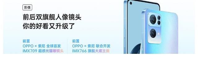 reno|vivo s10pro与oppo reno 7pro相比较，该如何选？