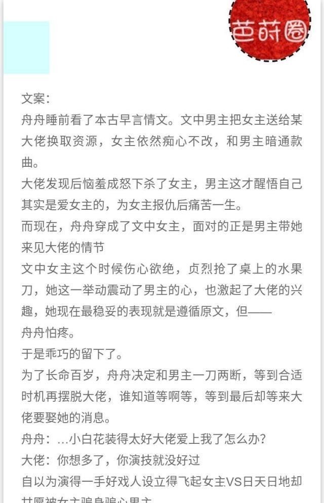 言情小说$《绿茶她翻车了》人设有趣画风清奇，让人开心的言情小说推荐