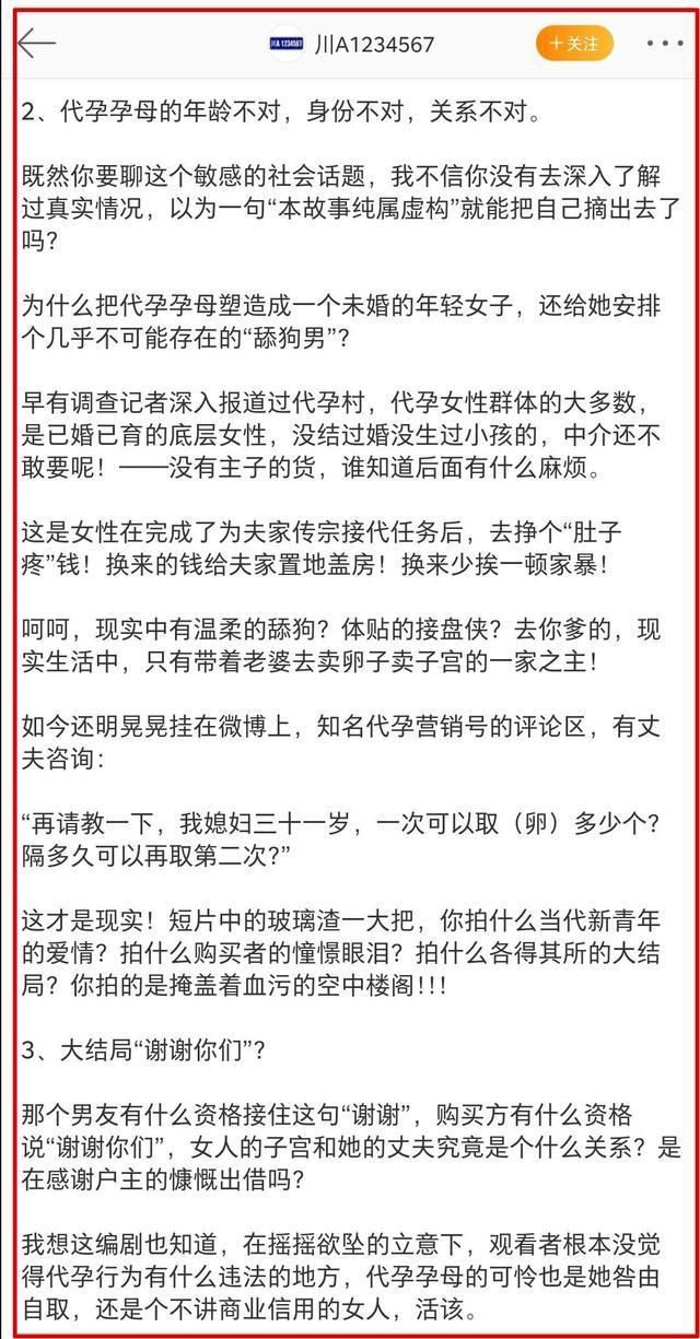 陈凯歌|陈凯歌摊上事了《宝贝儿》被官媒点名批评,网友喊话必须下架