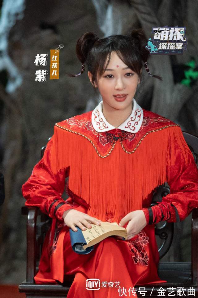 红雷哥|《萌探》杨紫造型多变紫薇、红孩儿等,但还是熟悉的“小猴紫”