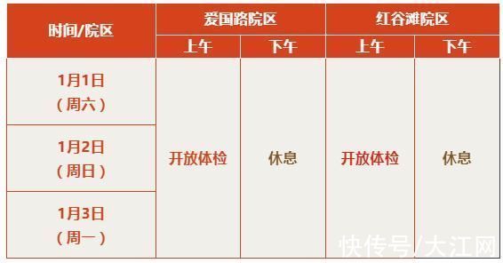 门诊|江西省各大医院2022年元旦假期门诊排班汇总来了