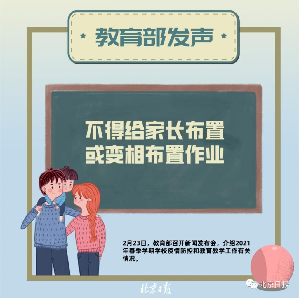 高校封闭管理、中小学课后服务与下班时间衔接！教育部最新发声