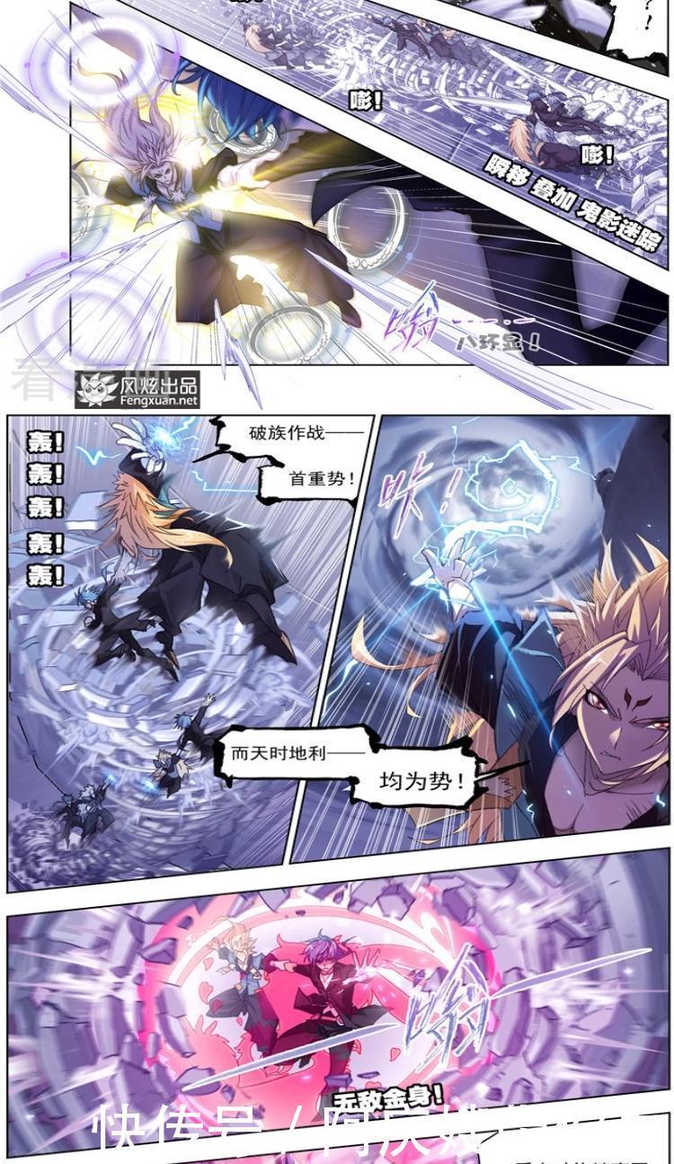 斗罗大陆漫画 天斗皇宫的乱斗 封号斗罗与神祗继承人