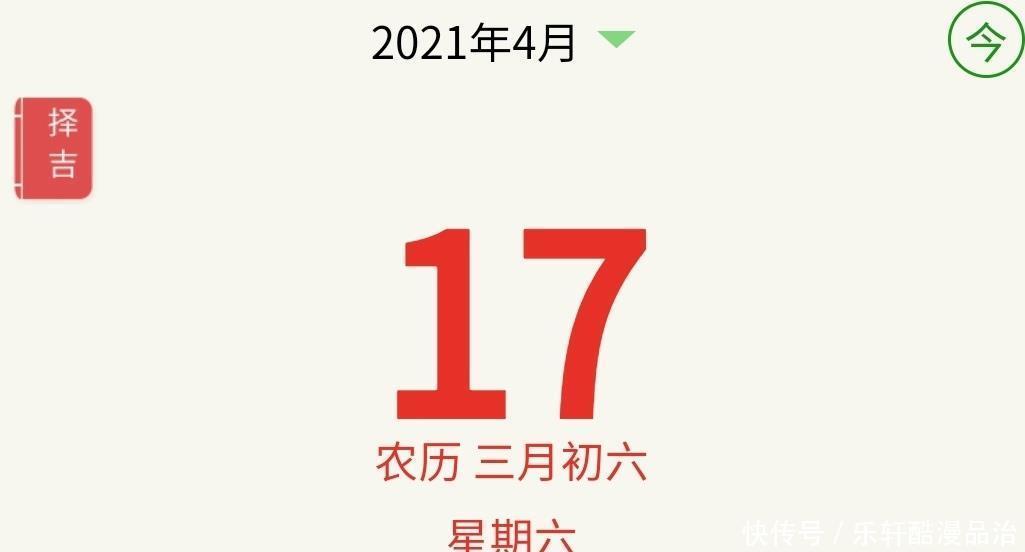 查生肖今日运程概况