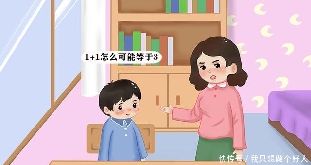 孩子|“1＋1”就一定等于2？别让你的标准答案，限制了孩子无限的想象！