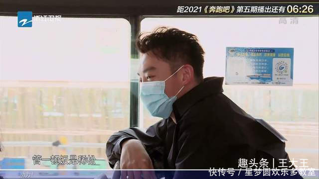 节目组 《奔跑吧》郑恺艰辛的追妻之旅,苗苗浪漫的跑男记忆