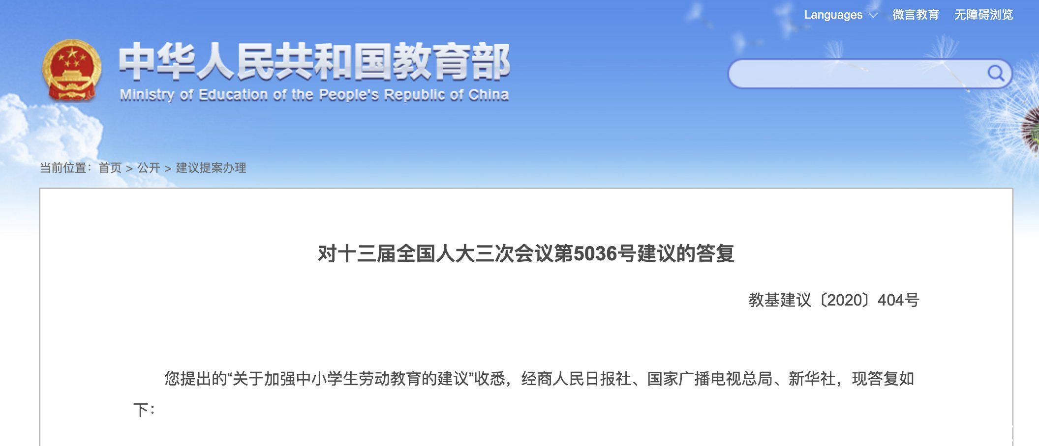 内容|教育部要求！中小学这门课程平均每周不少于1课时