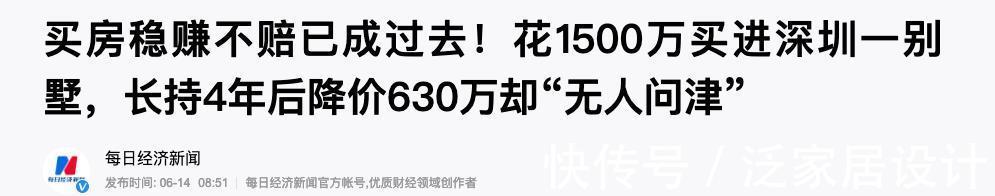 住宅|越来越多的人从别墅搬回高层?过来人指出别墅的“3个问题”