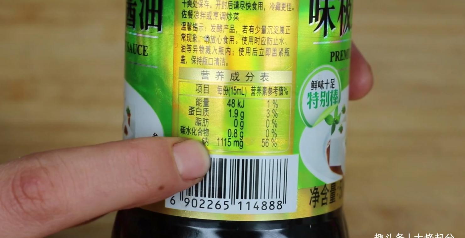 教你买酱油时,要仔细看一下瓶子,我也是刚知道,太实用了
