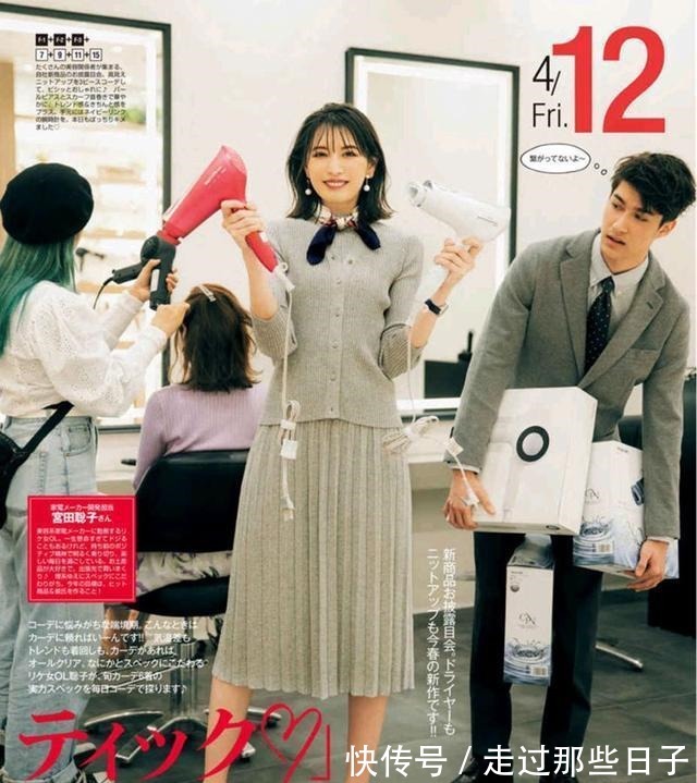 日杂 同样是针织衫+百褶裙,为何日杂上的搭配那么美关键在这3点!