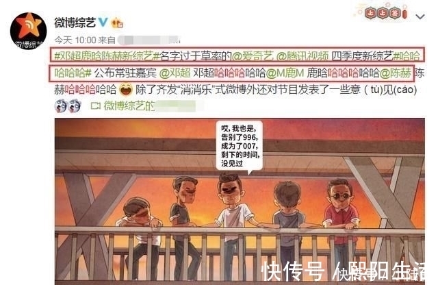 邓超陈赫鹿晗不录《跑男》，3人合作新综，听到名字没开玩笑