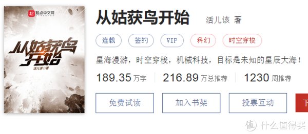 剑来&侃侃而谈 篇一百六十二：2021年完本的经典网文作品推荐，15部接近满分很难超越的小说，书荒推荐！