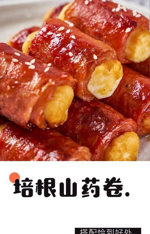 天凉就馋这一盘山药卷！养胃益气，一卷就搞定！