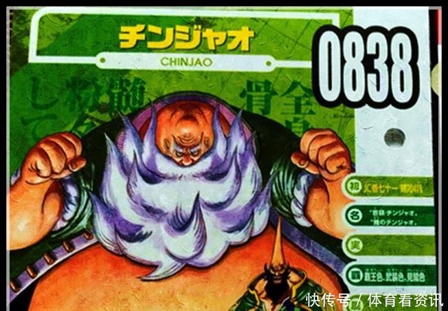 青椒|海贼王官方情报尾田公布路飞旗下最富有成员,赏金也是旗下最高