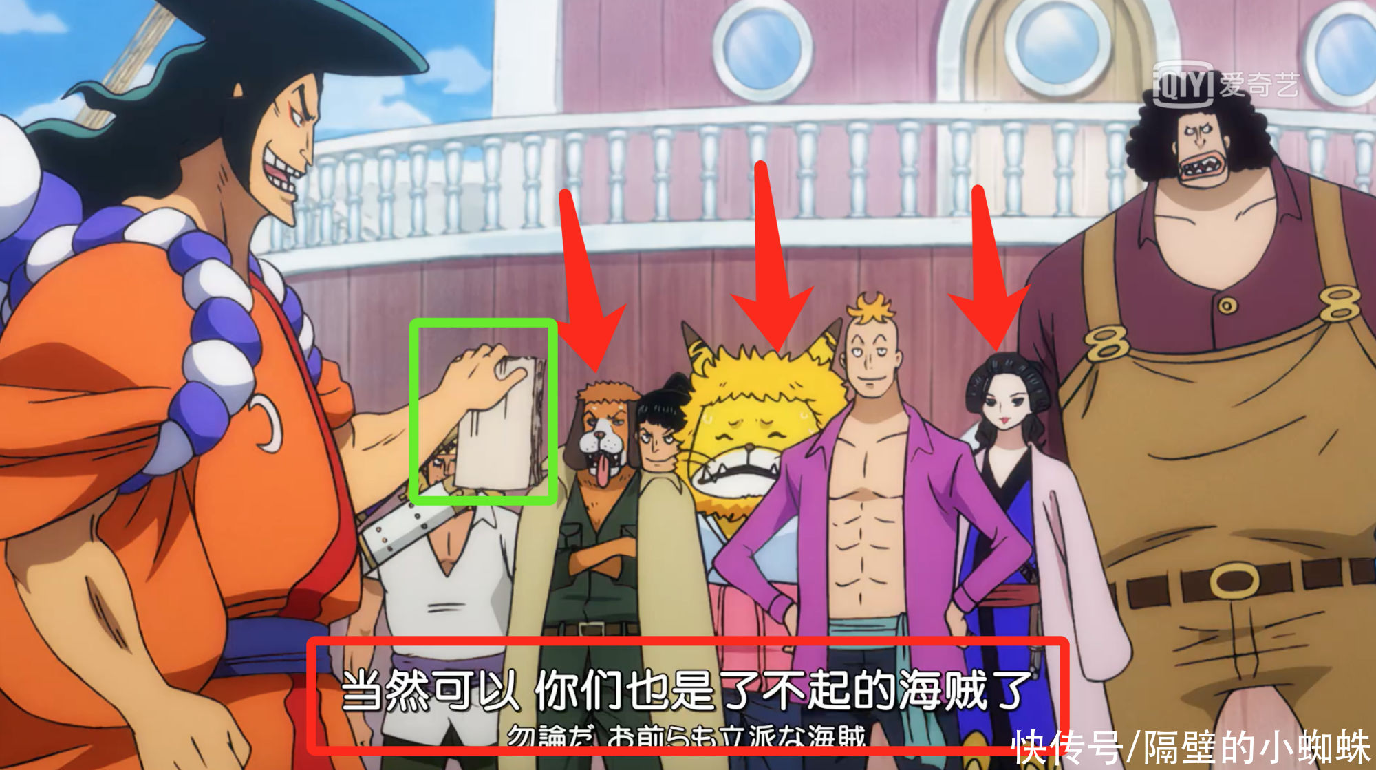海贼王|海贼王，以藏之所以没回归和之国，是因为白胡子的阻拦