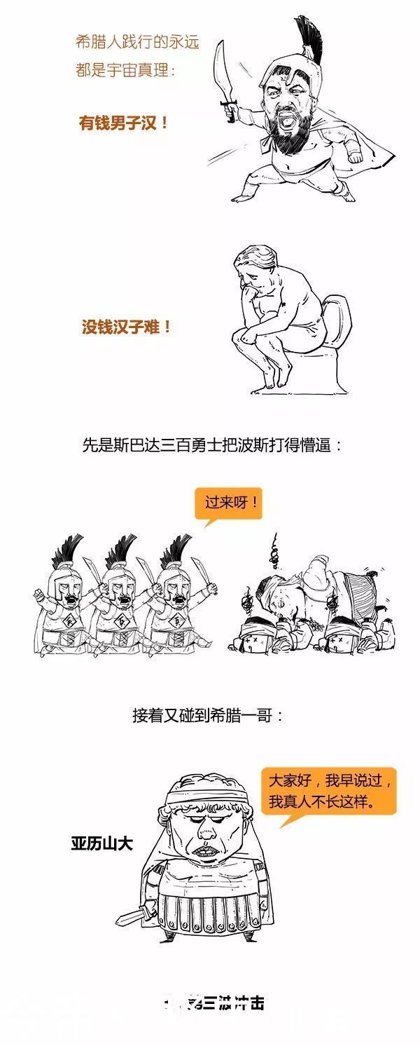 印度史|印度，巴基斯坦，孟加拉，尼泊尔到底啥关系？漫画印度史为你揭秘