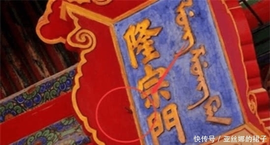 门匾|小贩往故宫门匾上射了一支箭,99年竟无人敢取影响清朝6代帝王