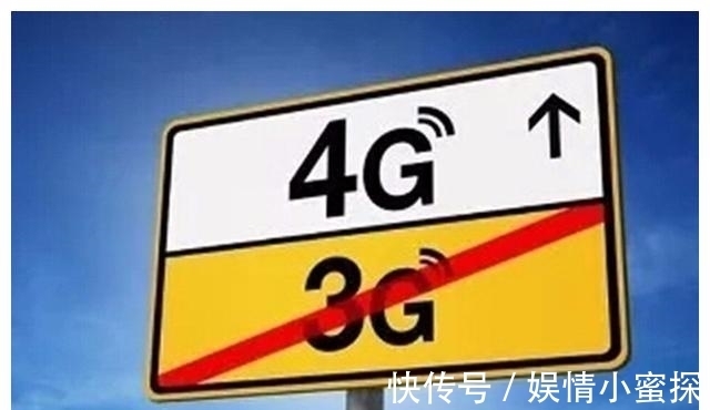 4g网络|4G还能撑多少年?工信部暗中给出答案