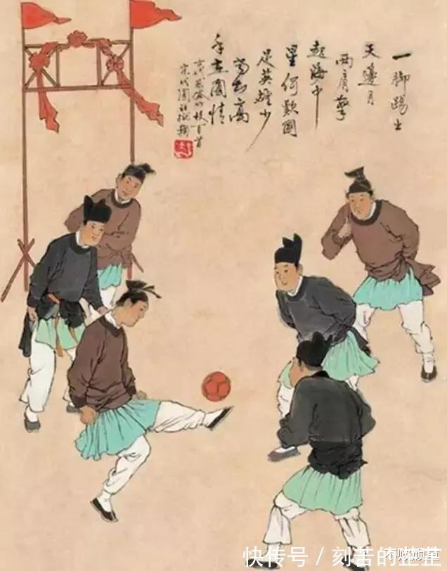 汉朝|宋代蹴鞠是“全民健身运动”,连皇帝都喜欢,规则和足球一样吗