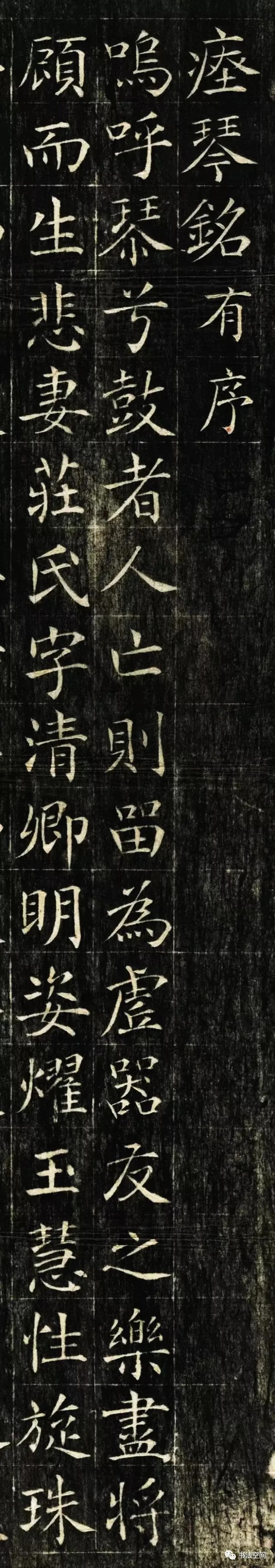 罕见唐楷《瘗琴铭》,实在太美!