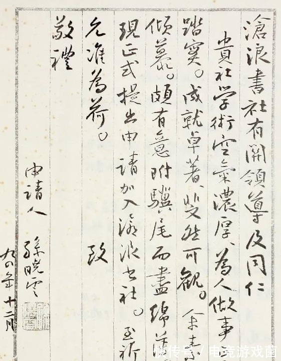 孙晓云@30岁的孙晓云写出了老辣纵横的行书,行云流水,远超年龄限制