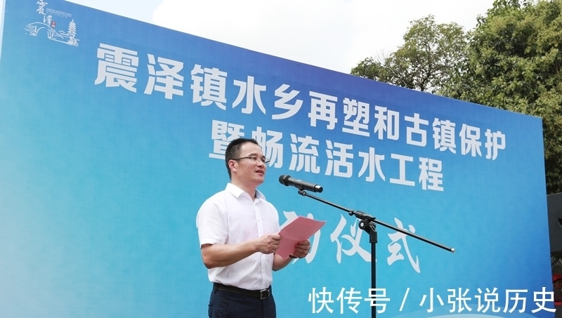 苏州|苏州吴江震泽镇水乡再塑和古镇保护暨畅流活水工程正式启动