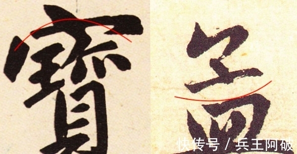 苇束&不懂方圆、向背、位置和疏密,别说你会写书法!