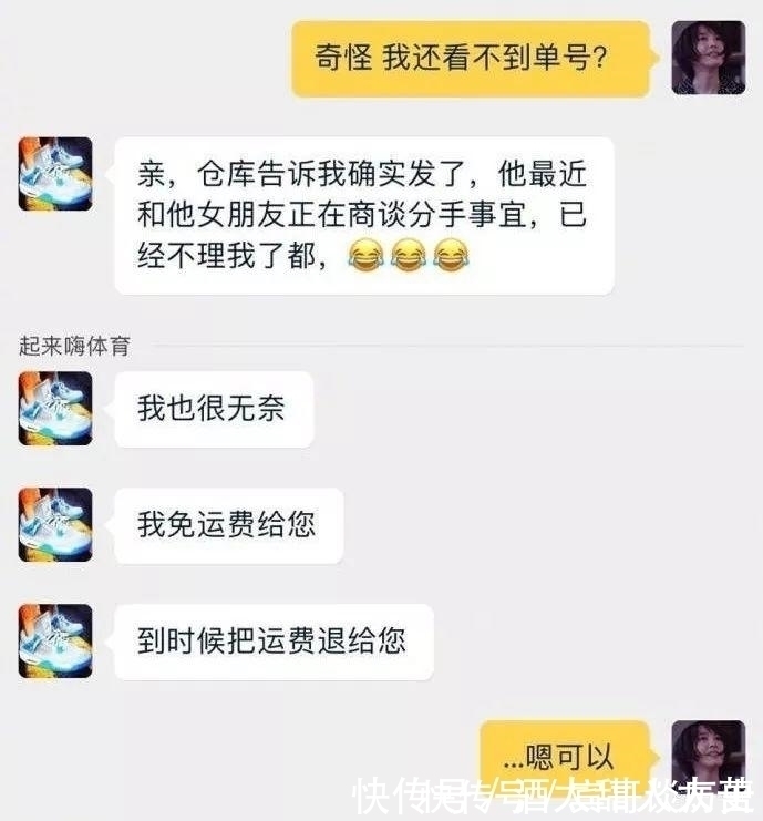 聊天|155cm就不要找淘宝客服聊天了！哈哈哈哈哈扎心