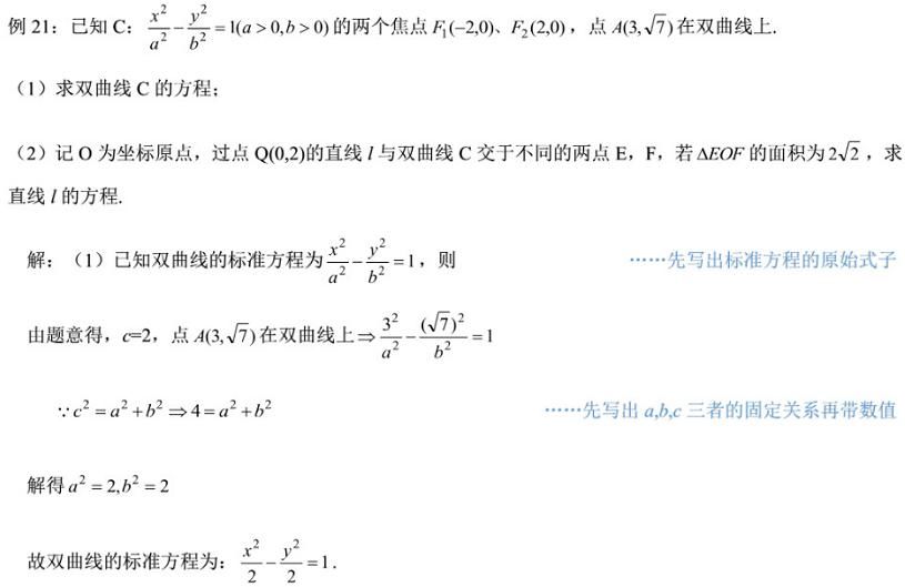 各题型通用答题模板+必背公式