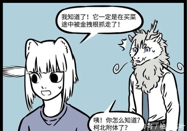 非人哉|非人哉敖烈与九月“儿子”失踪,原来是金拽根所为,哼唧很机智