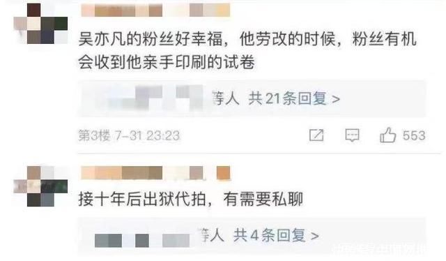 |网友纷纷化身段子手评论吴亦凡事件:哥哥不是退网，而是落网了