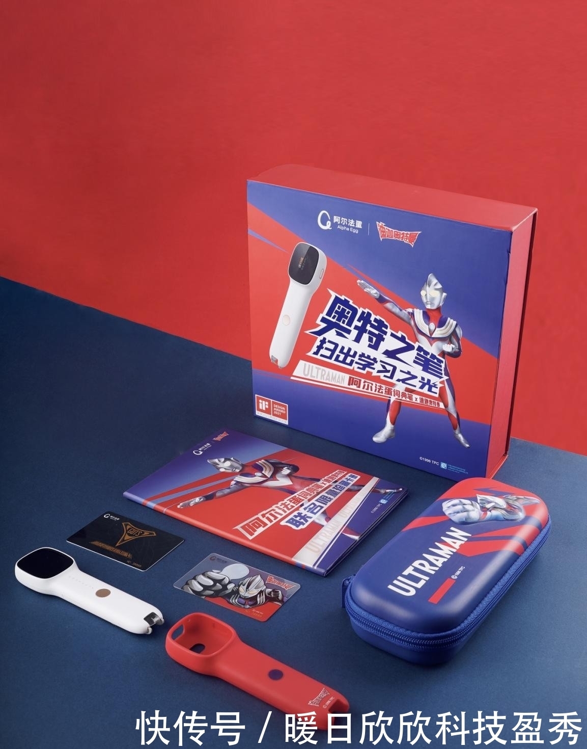 阿尔法|阿尔法蛋词典笔X迪迦奥特曼联名礼盒亲测,六一送孩子最好的礼物