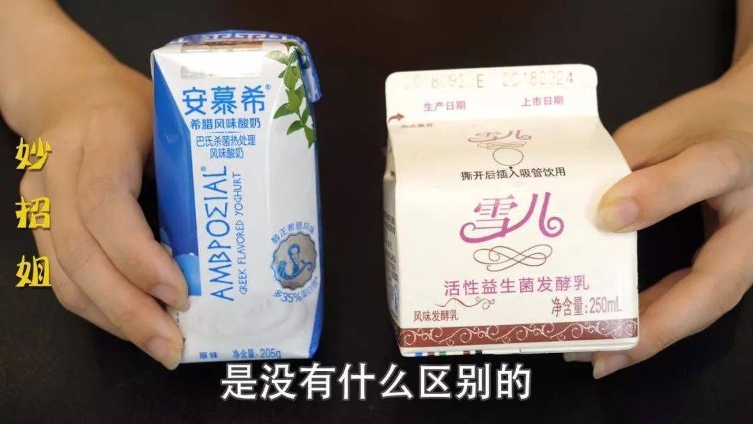 划重点!酸奶盒上藏的这个秘密,超市店员才不会告诉你…