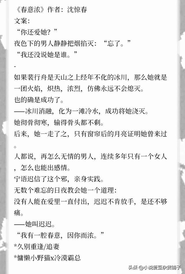 盘点四本破镜重圆的小说，《春日失格》《退烧》好看，现实向来袭