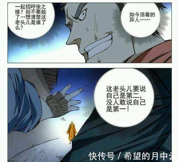 一人之下|一人之下老天师到底有多强，4个细节让你了解细节