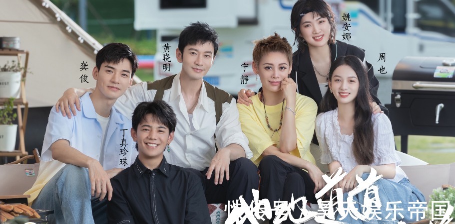 观众们|《中餐厅5》定下播出时间!用全员海报官宣阵容,龚俊坐在最边边