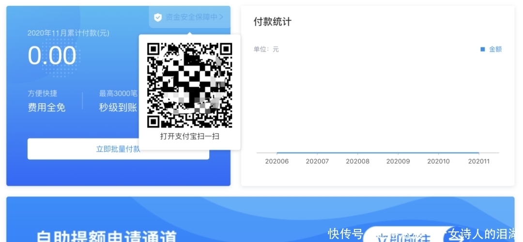 下功夫|支付宝批量付款:站在商家的背后,于无感处下功夫