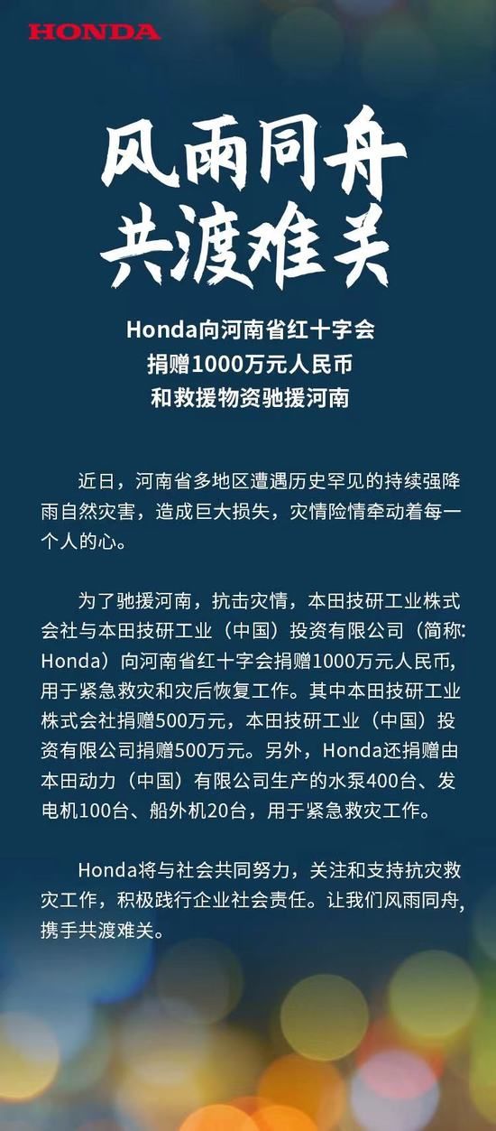 红十字会|驰援河南汛情，汽车企业（集团）在行动（截至7月23日14:00）