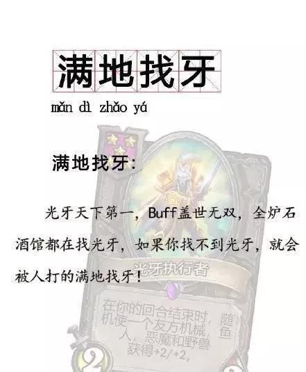 垫底|【炉石传说】咸鱼翻身！JK“万年垫底”秒变“版本之子”！
