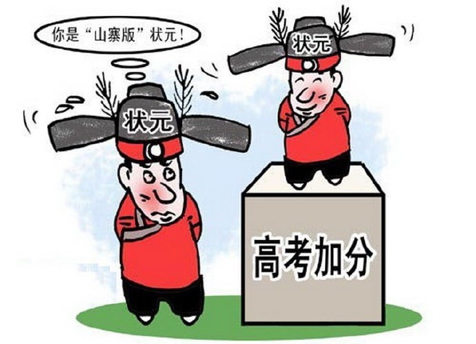 南方人@陈?:中国历史上最悲催的状元郎